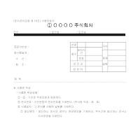 공문서 (시행문) 공문서 (시행문)